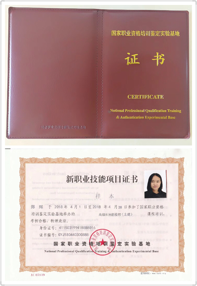 bim证书样本及人才入库,专家入库